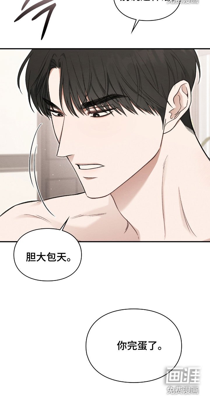 第63章：你完蛋了