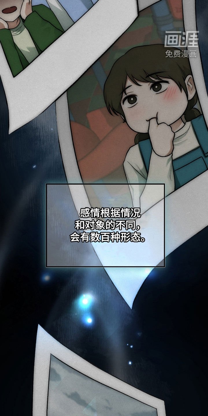 第64章：记忆珠子
