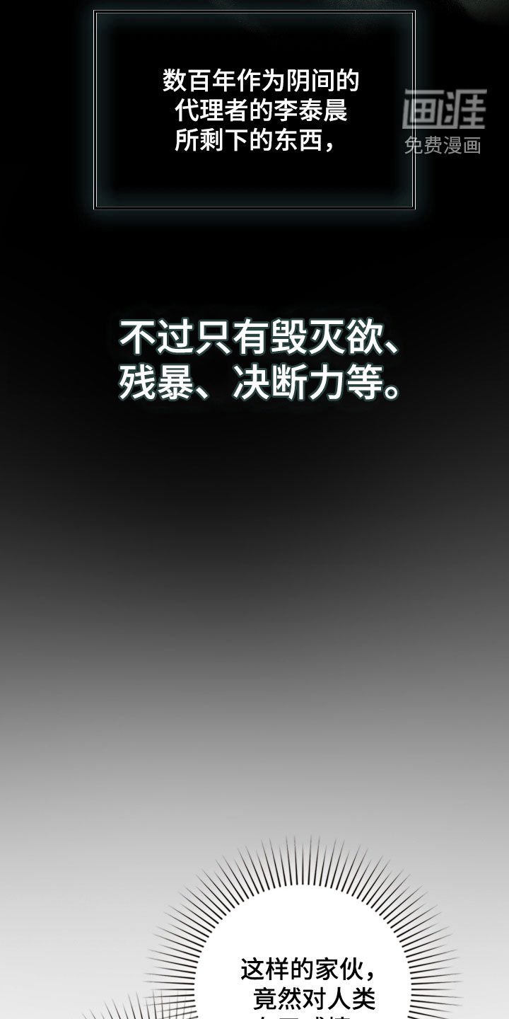 第64章：记忆珠子