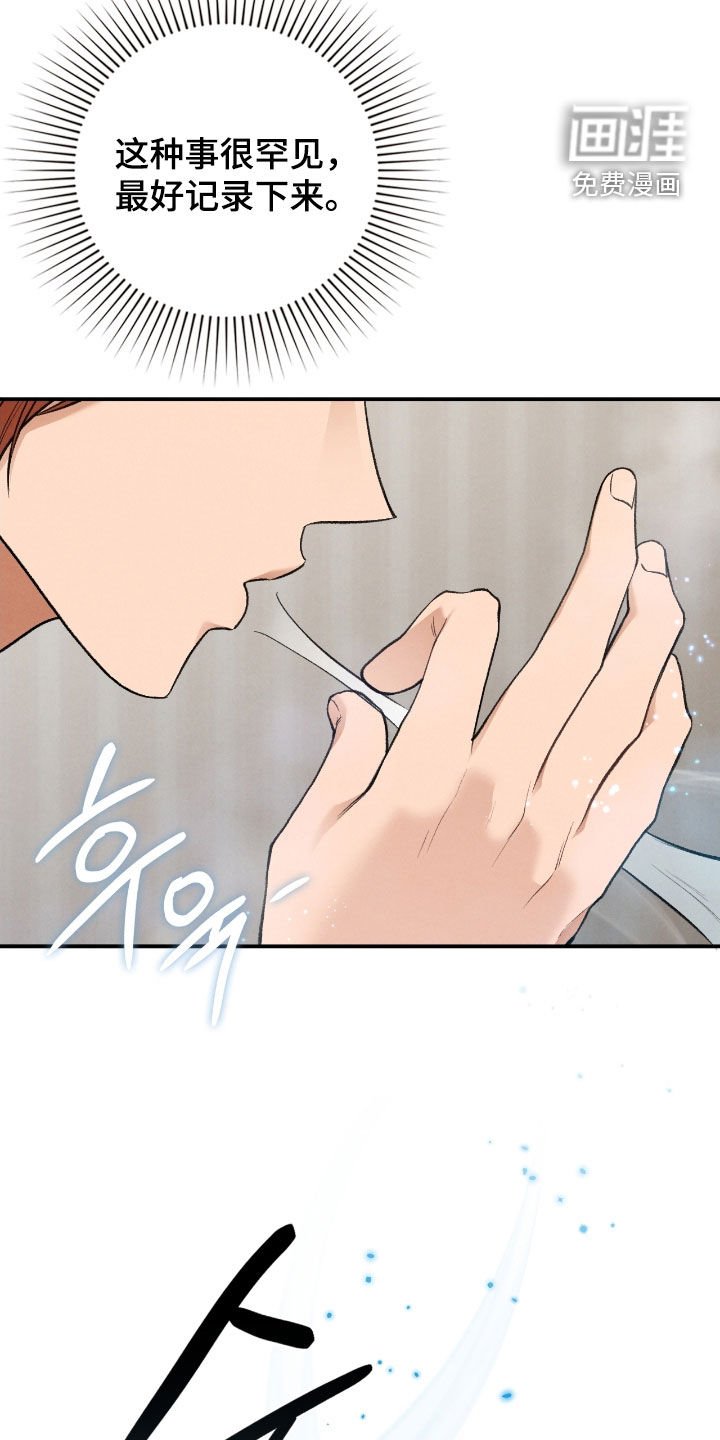 第64章：记忆珠子