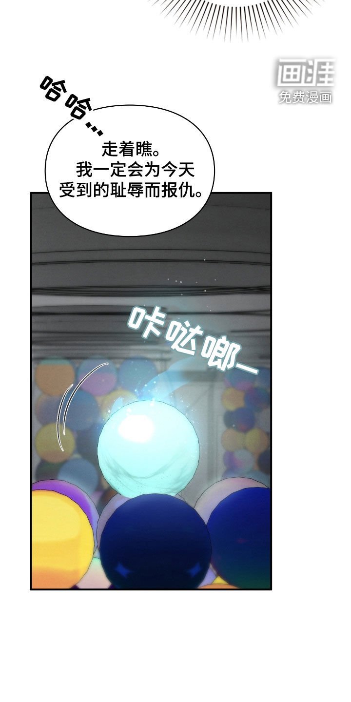 第64章：记忆珠子