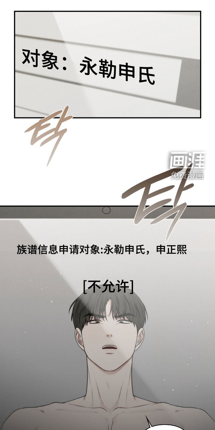 第64章：记忆珠子