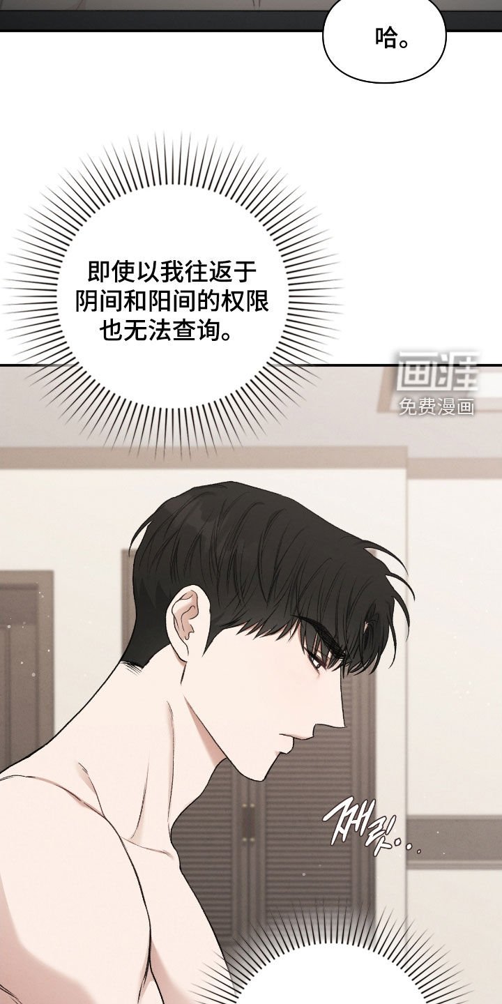 第64章：记忆珠子