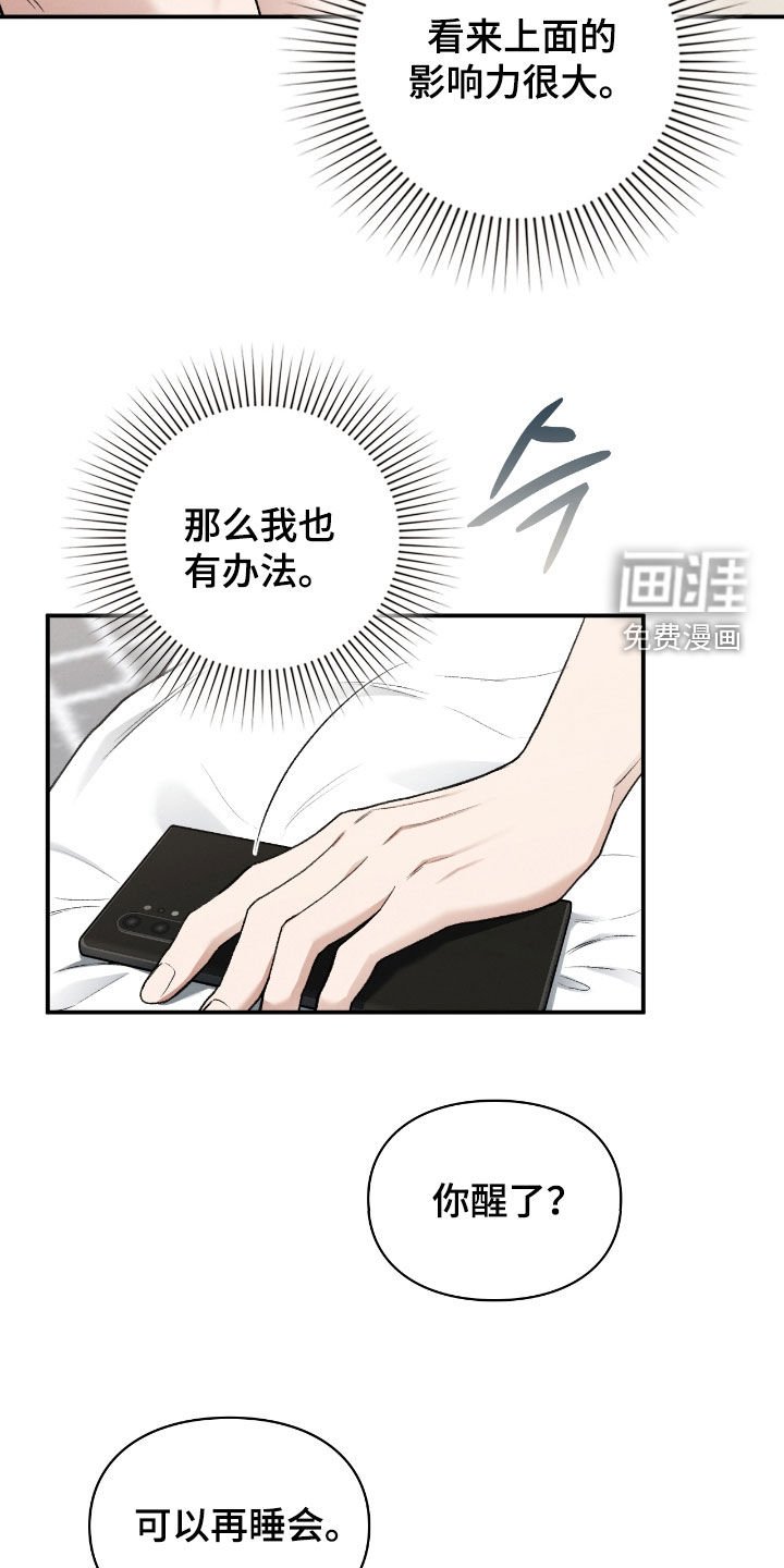 第64章：记忆珠子