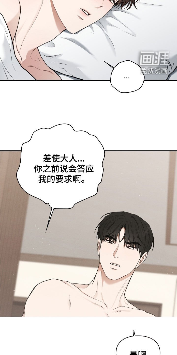 第64章：记忆珠子