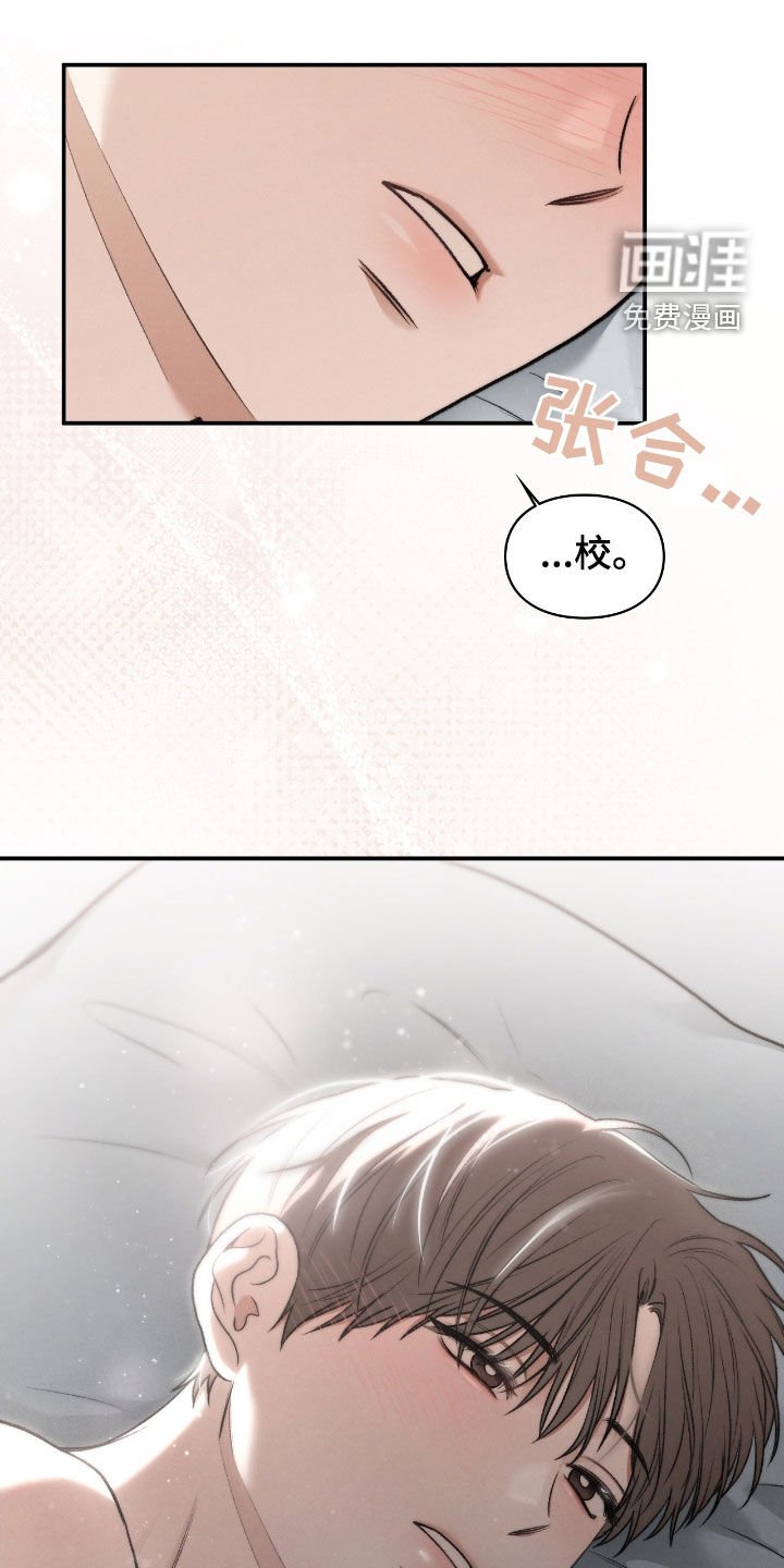 第64章：记忆珠子