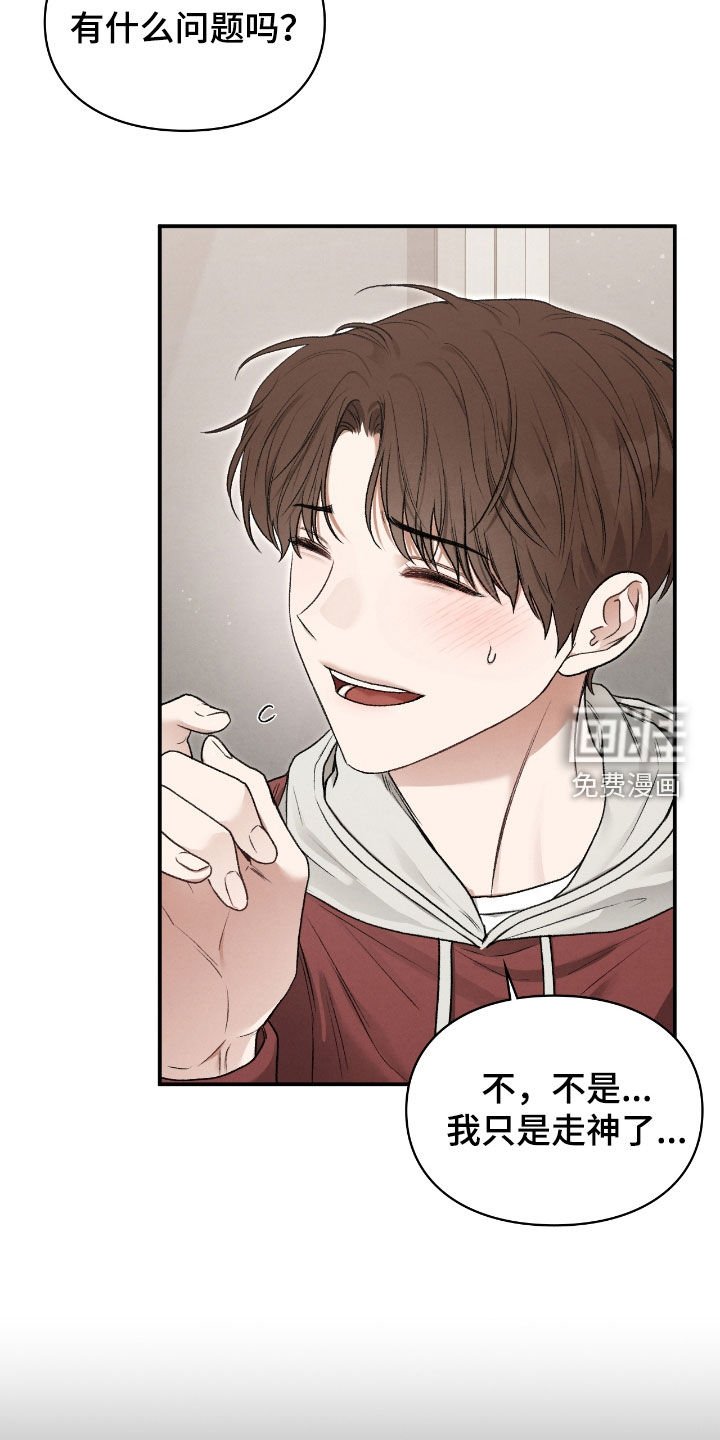 第65章：眼中的爱意