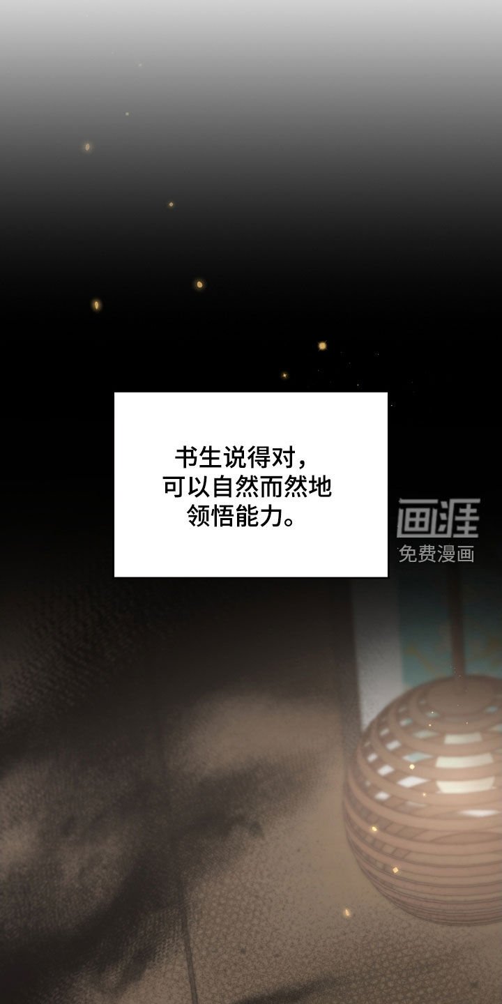 第65章：眼中的爱意