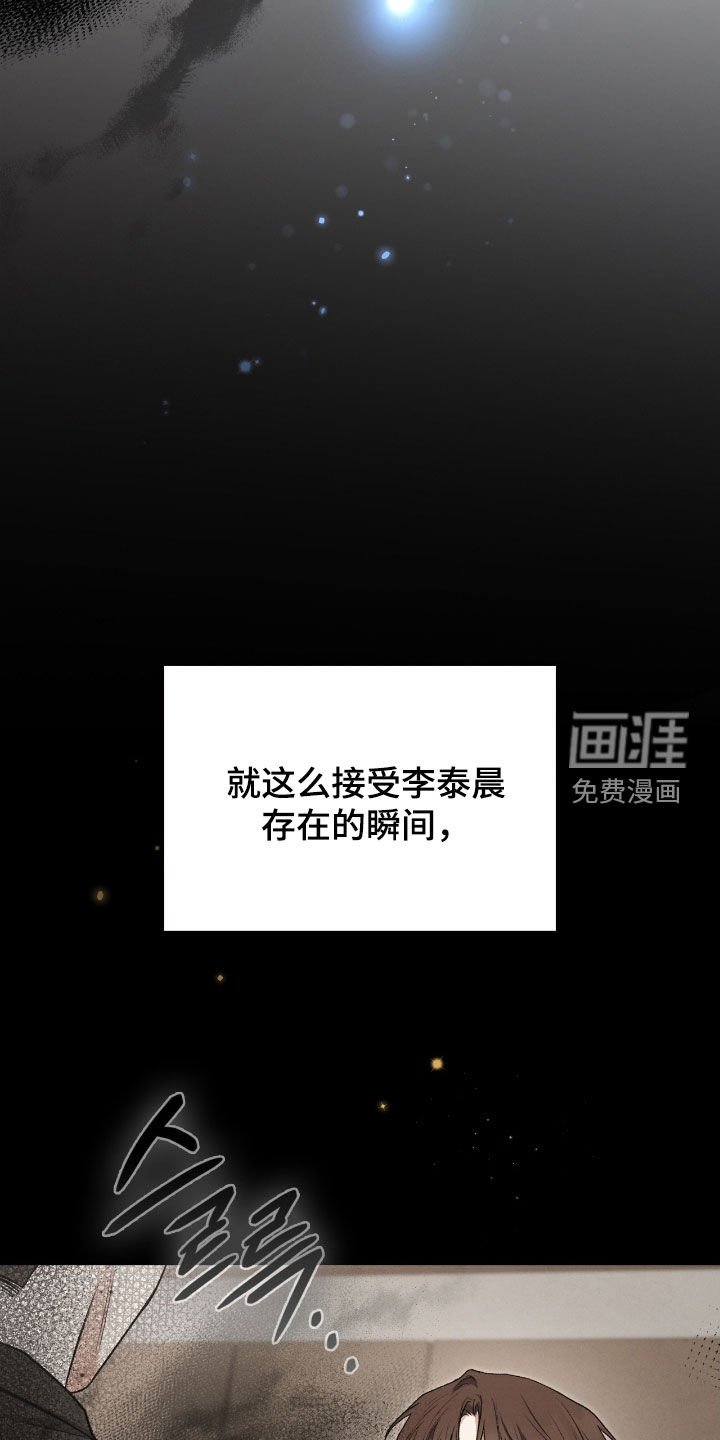 第65章：眼中的爱意