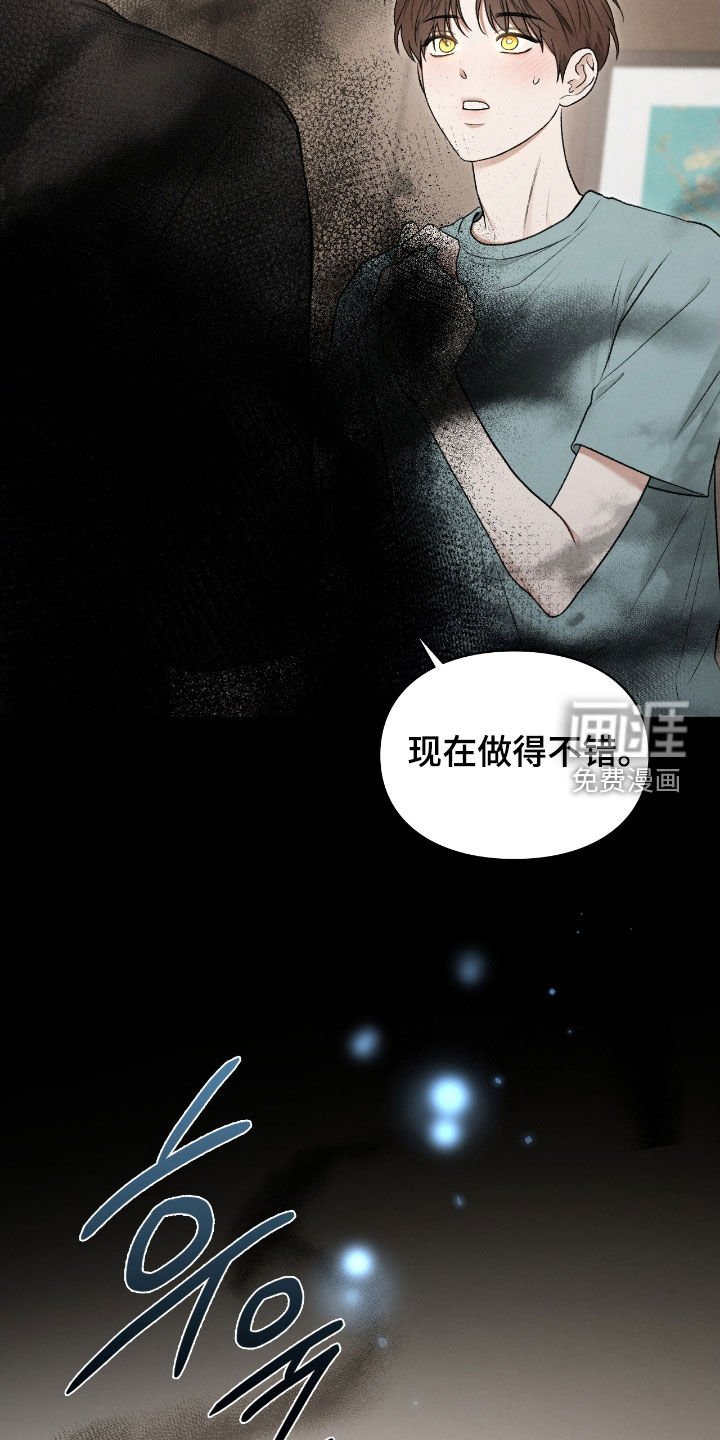 第65章：眼中的爱意