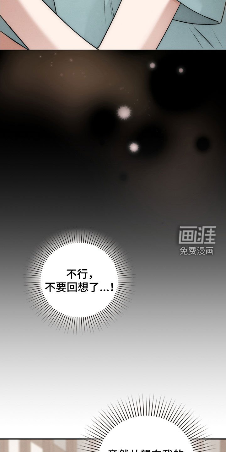 第65章：眼中的爱意