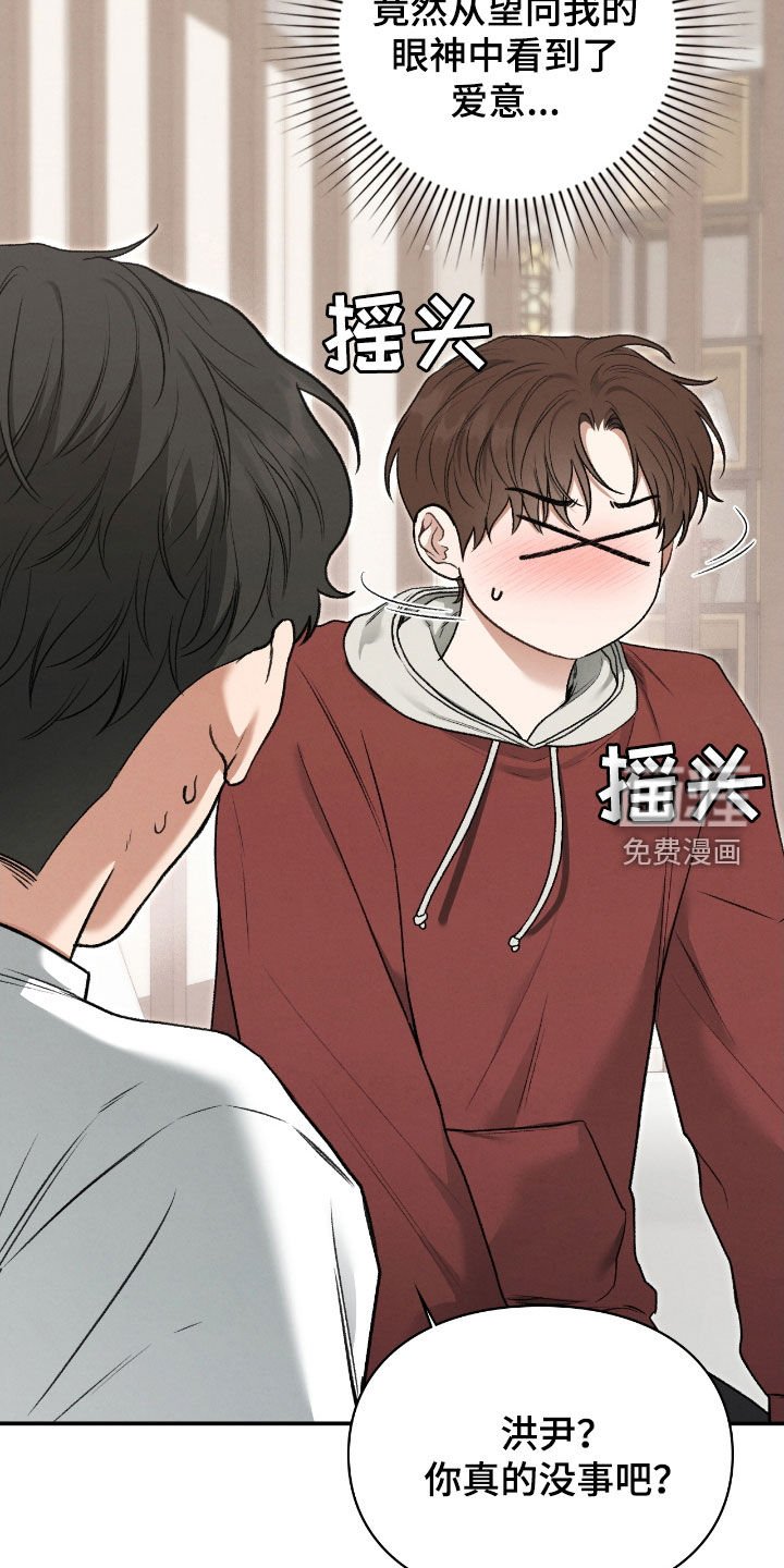 第65章：眼中的爱意