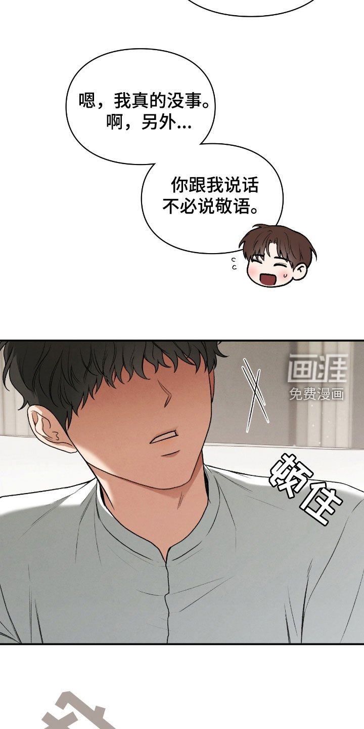 第65章：眼中的爱意
