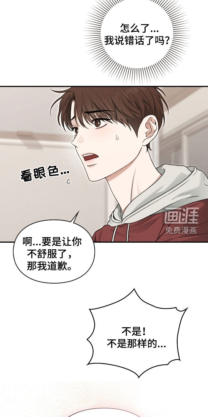第65章：眼中的爱意
