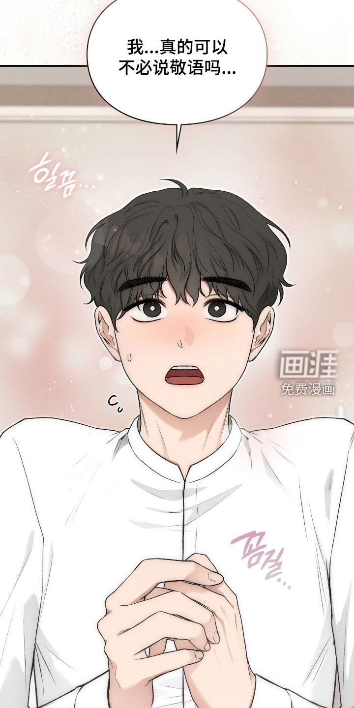 第65章：眼中的爱意