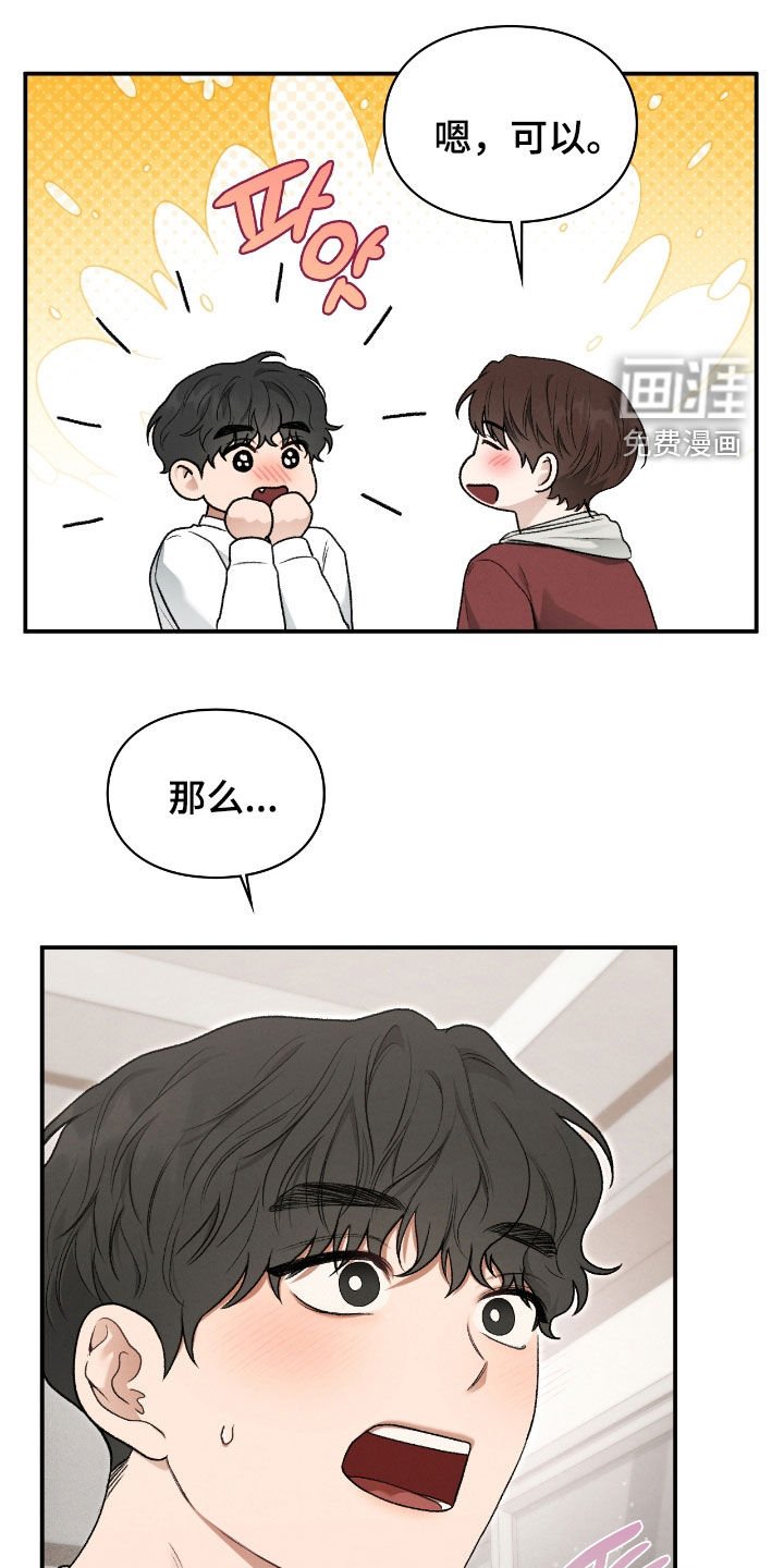 第66章：校服
