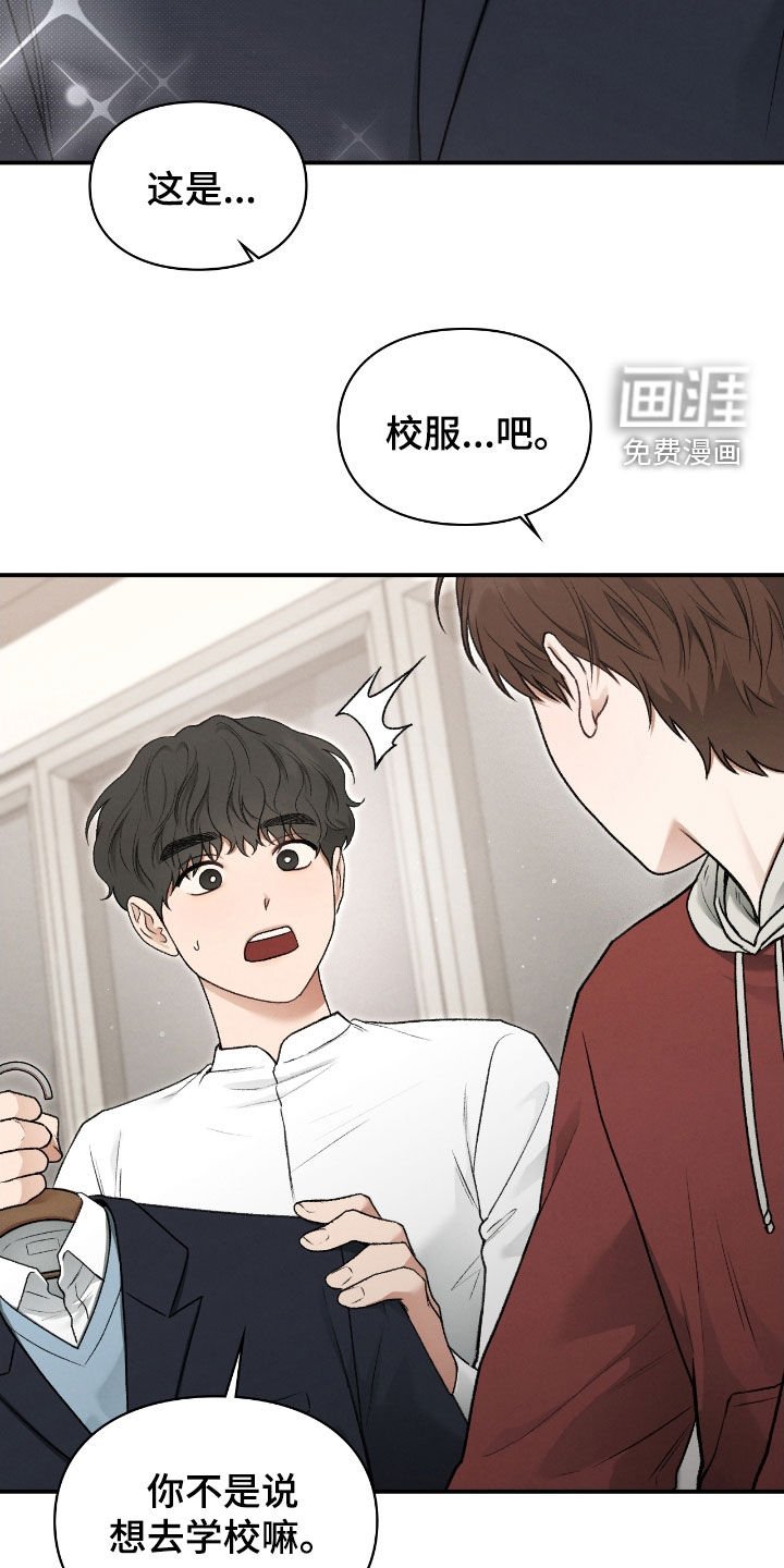 第66章：校服