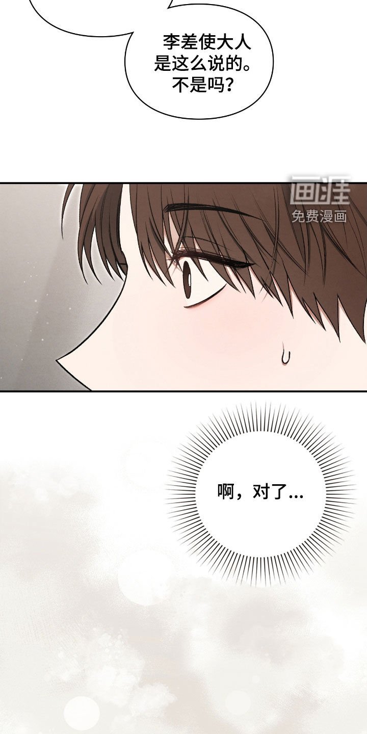 第66章：校服