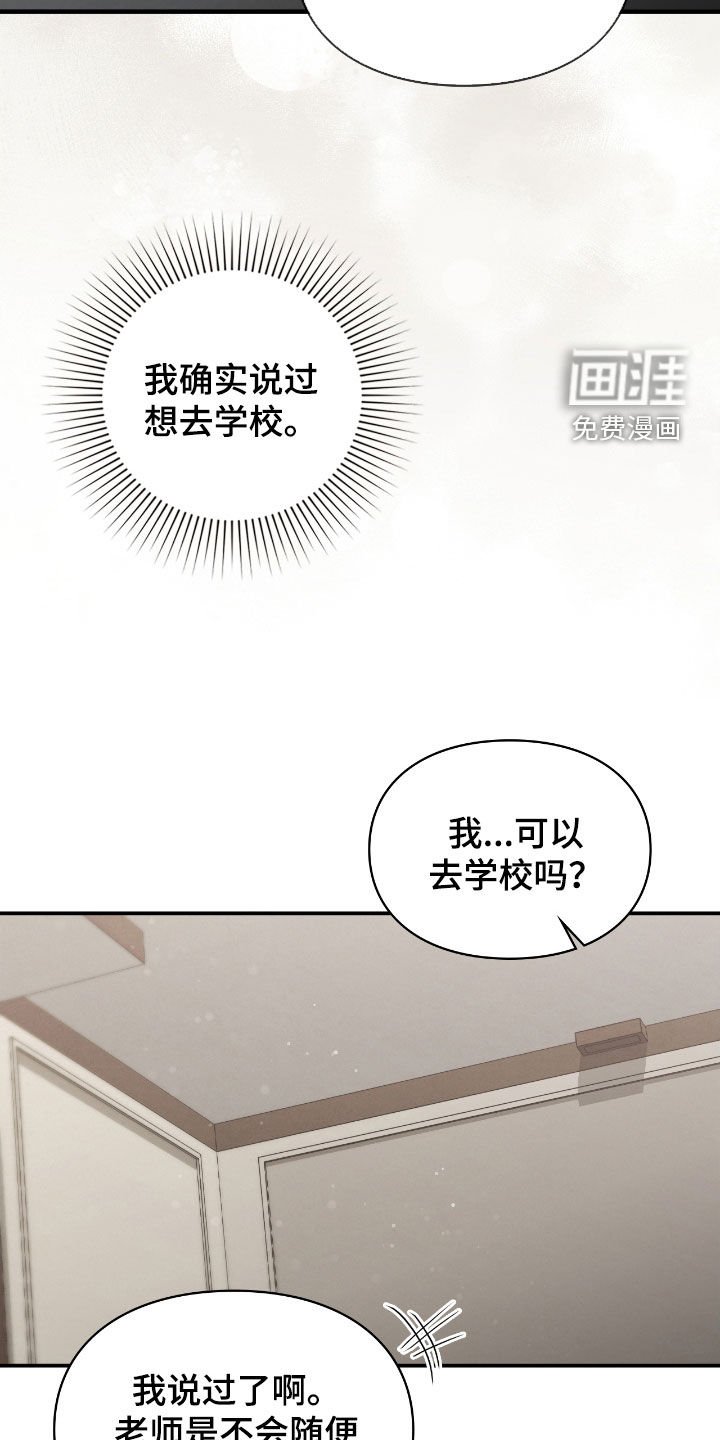 第66章：校服
