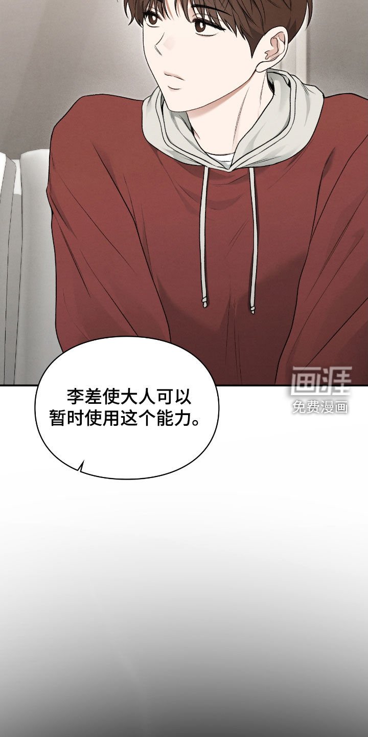 第66章：校服