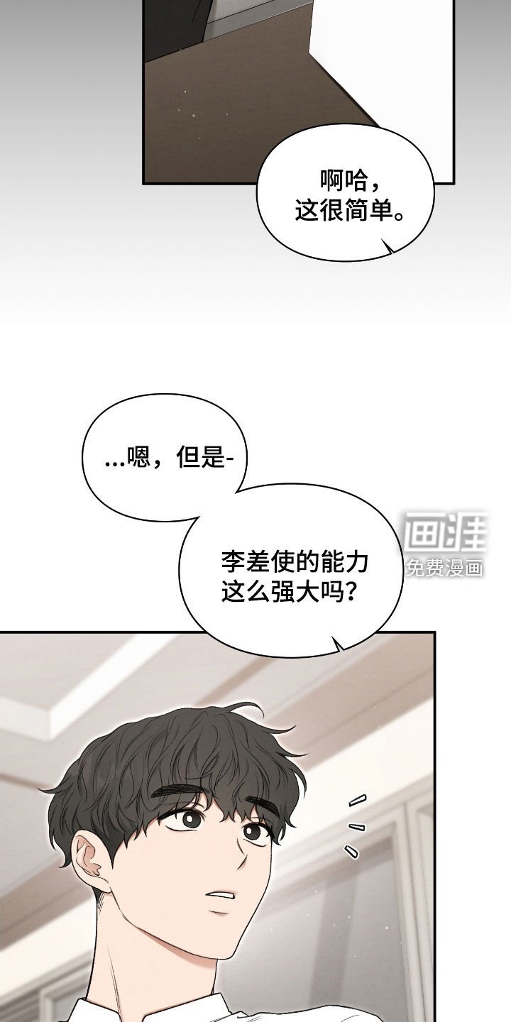 第66章：校服