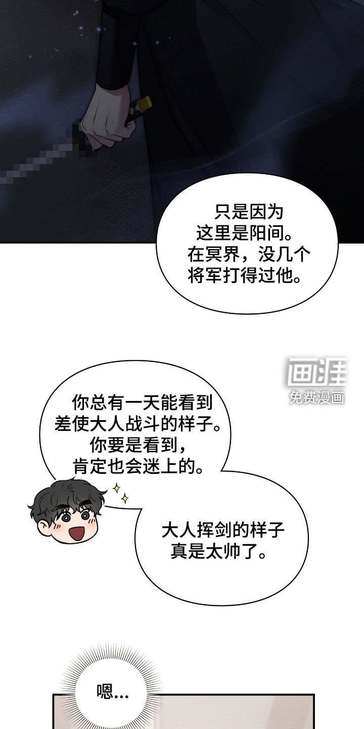 第66章：校服