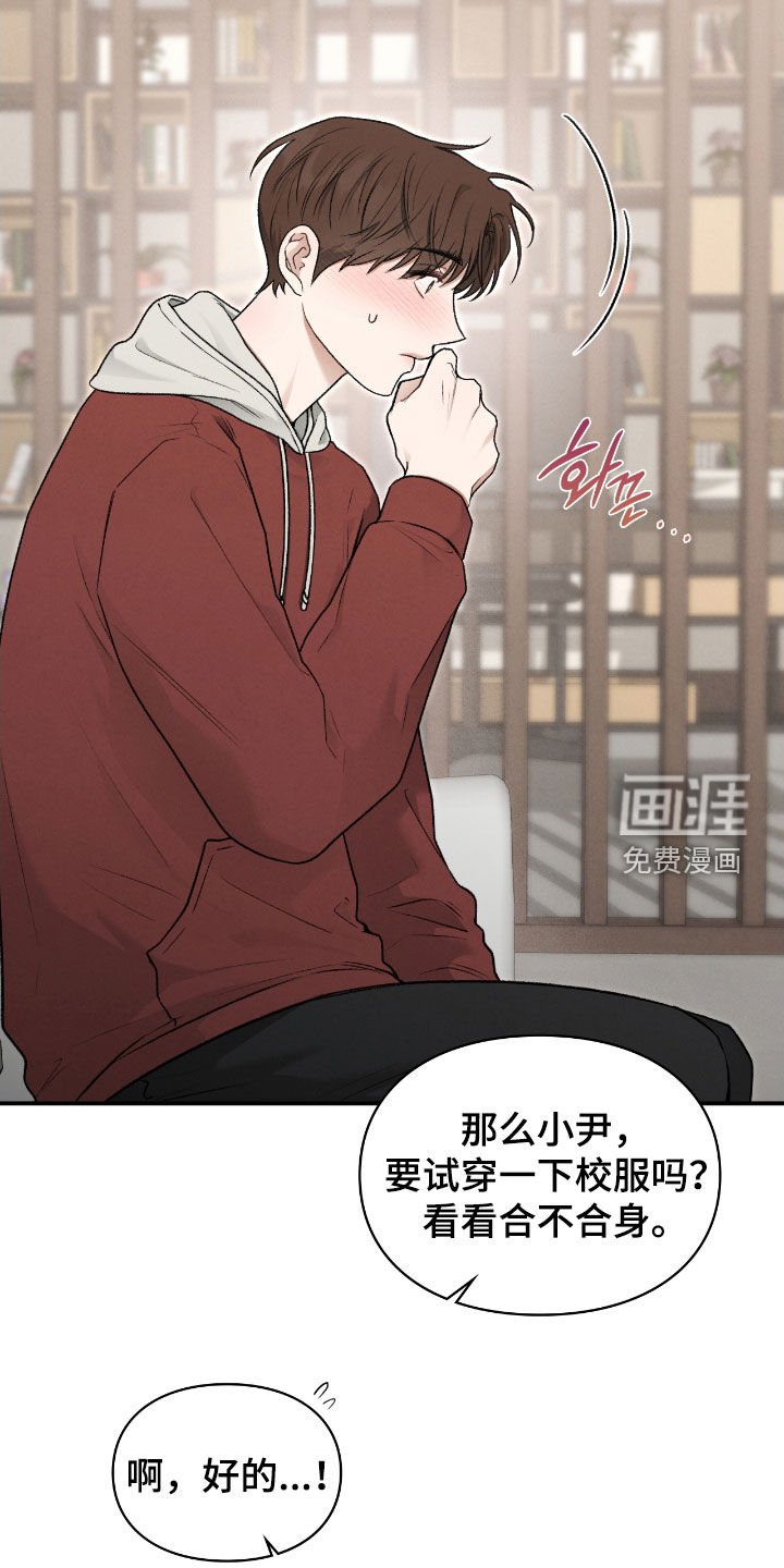 第66章：校服