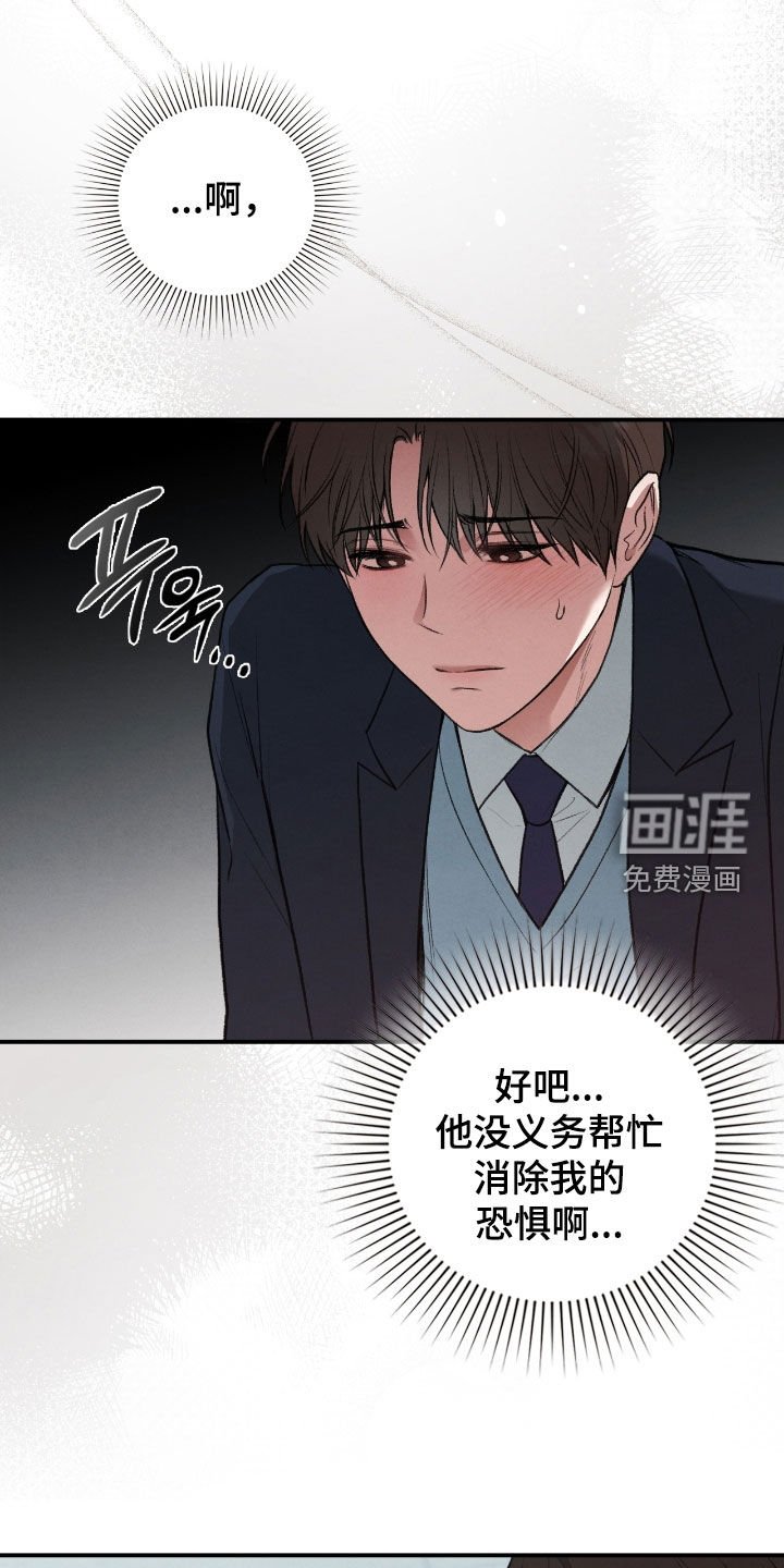 第69章：我想吻他