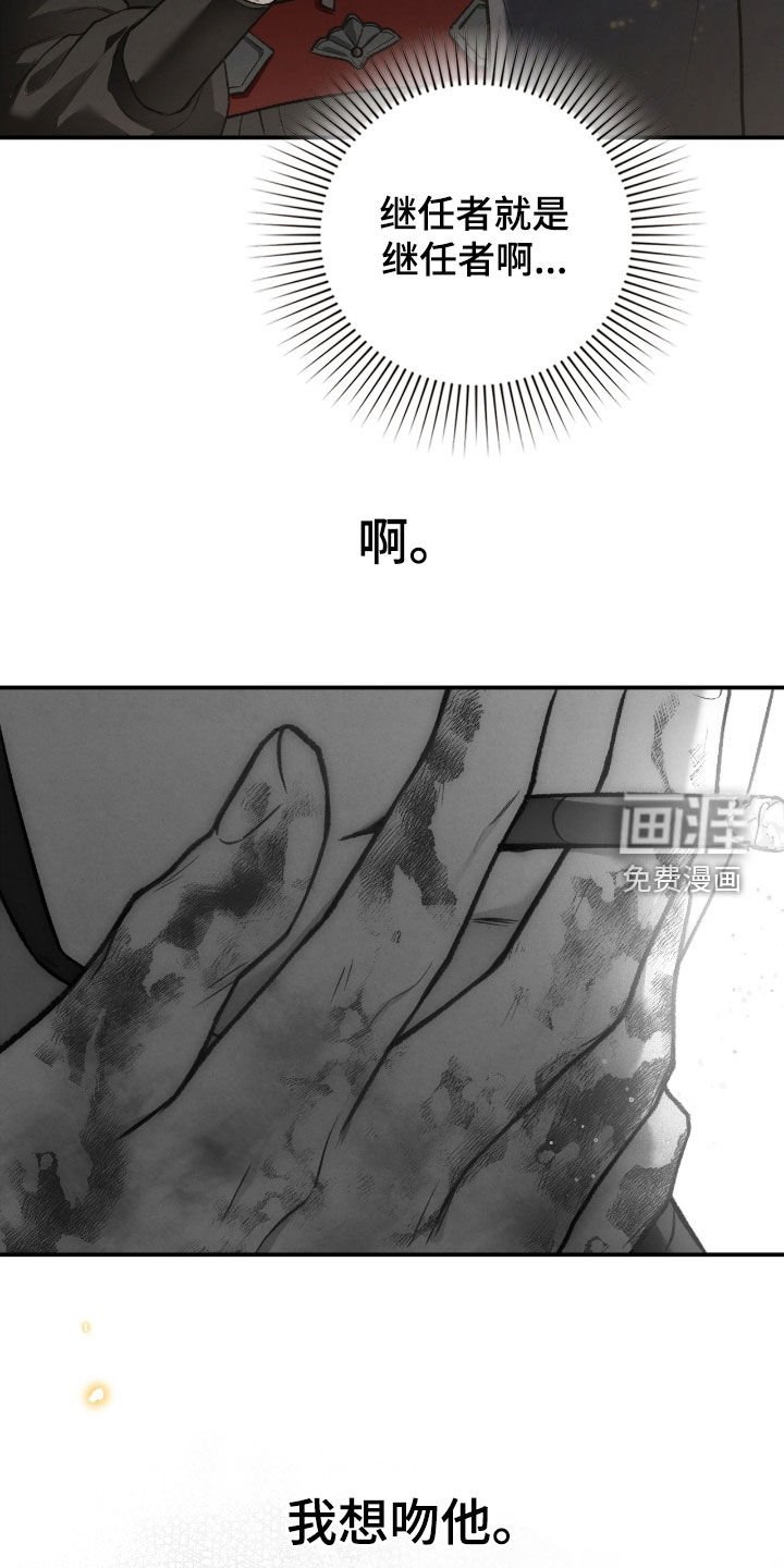 第69章：我想吻他