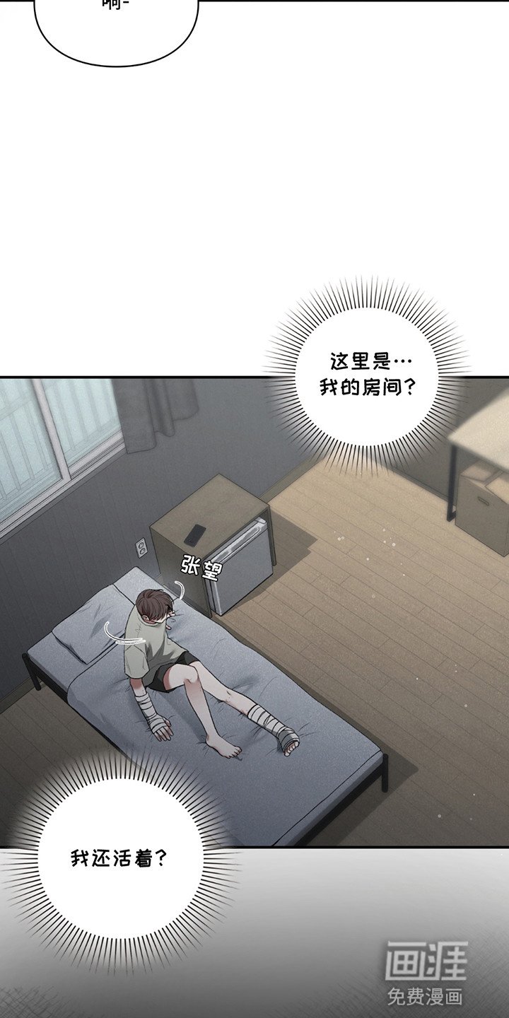 第7章：醒来