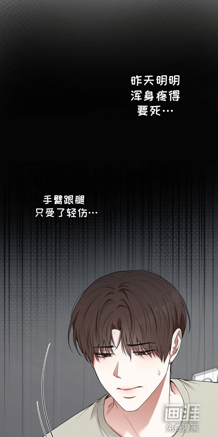第7章：醒来