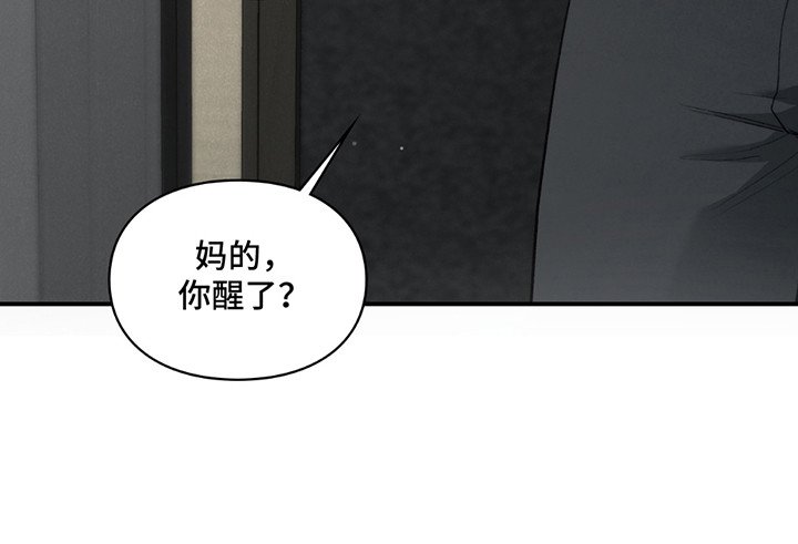 第7章：醒来