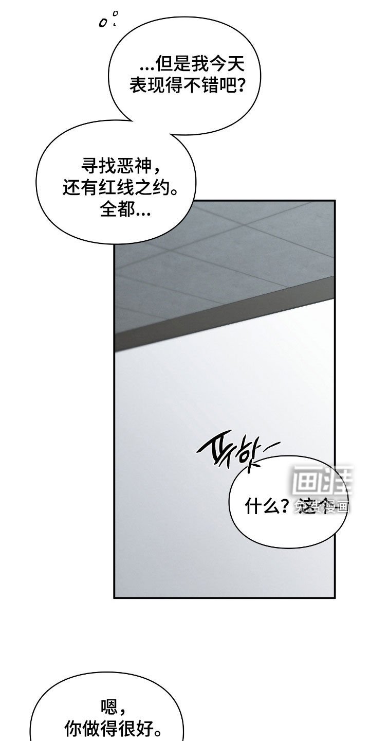 第70章：不想在外面