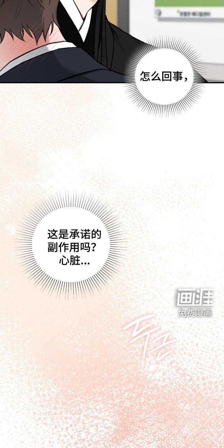 第70章：不想在外面
