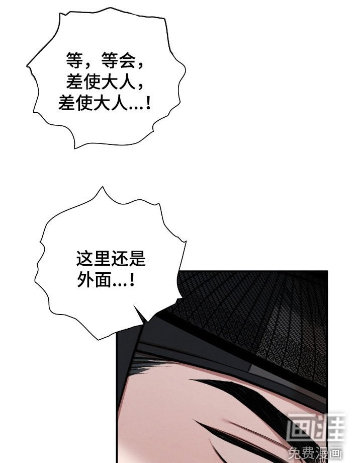 第70章：不想在外面