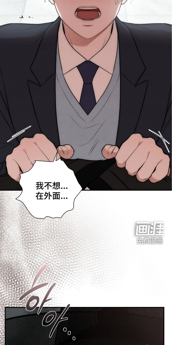 第70章：不想在外面