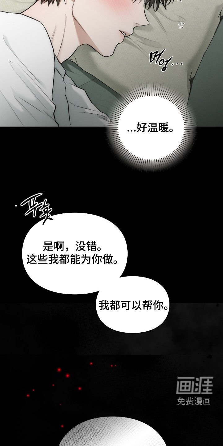 第72章：我这是怎么了