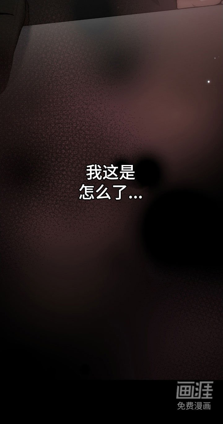 第72章：我这是怎么了