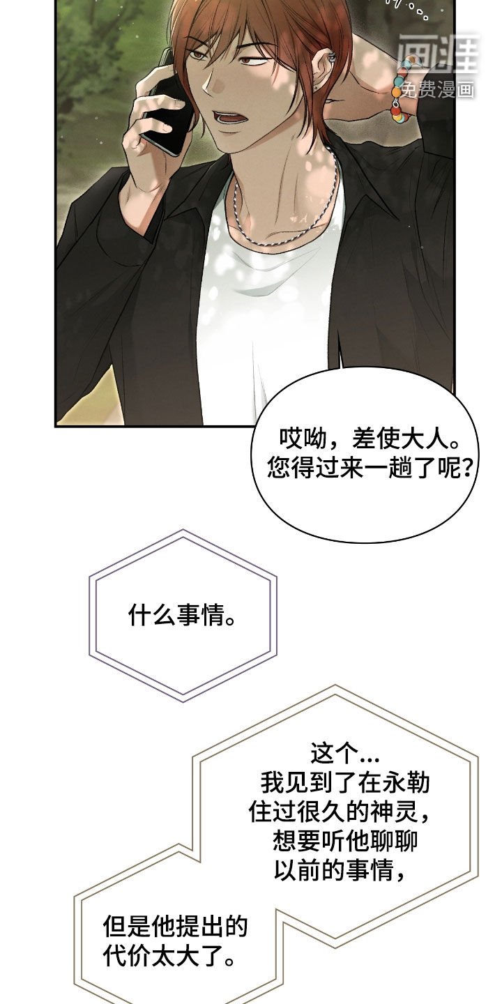 第73章：山蟾蜍