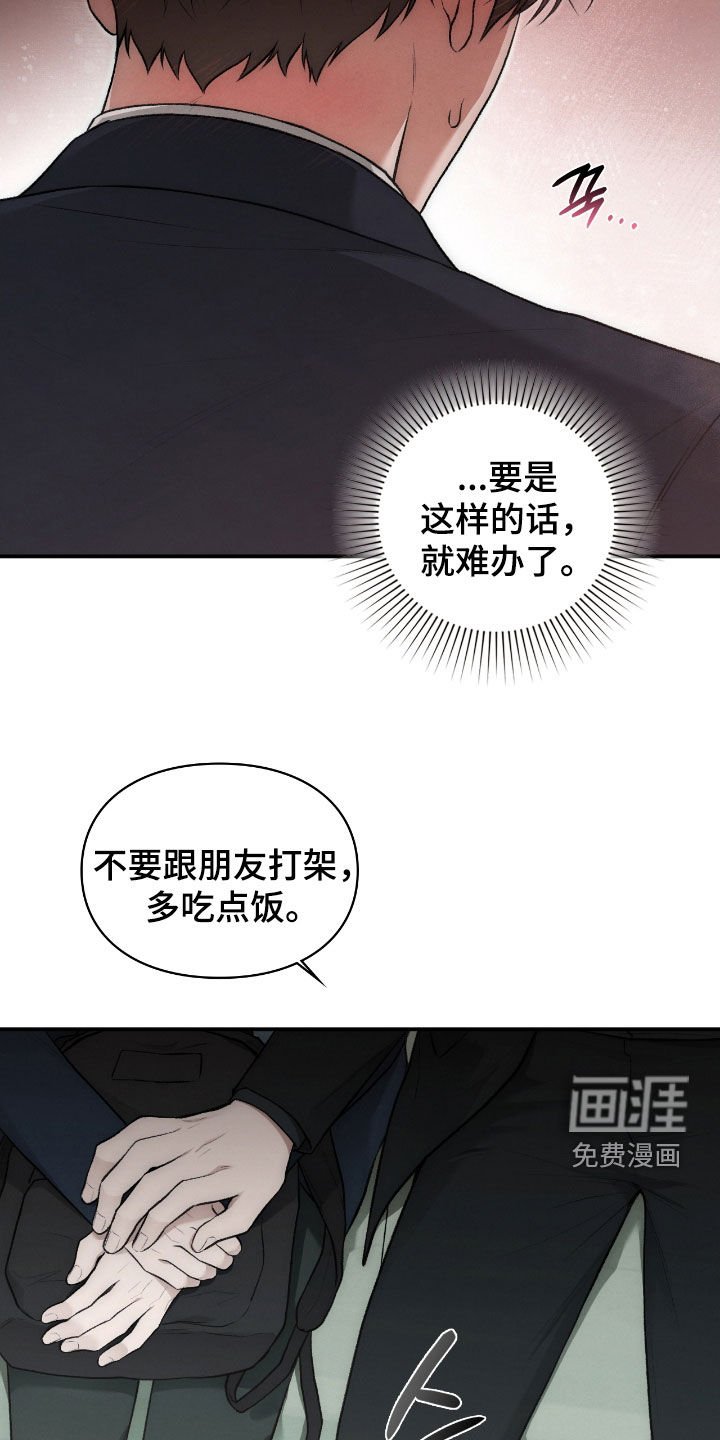 第73章：山蟾蜍