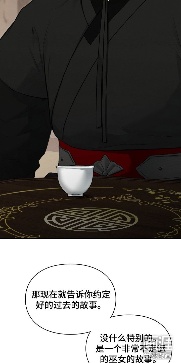 第74章：故事