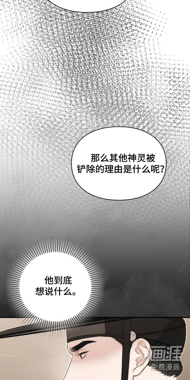 第74章：故事