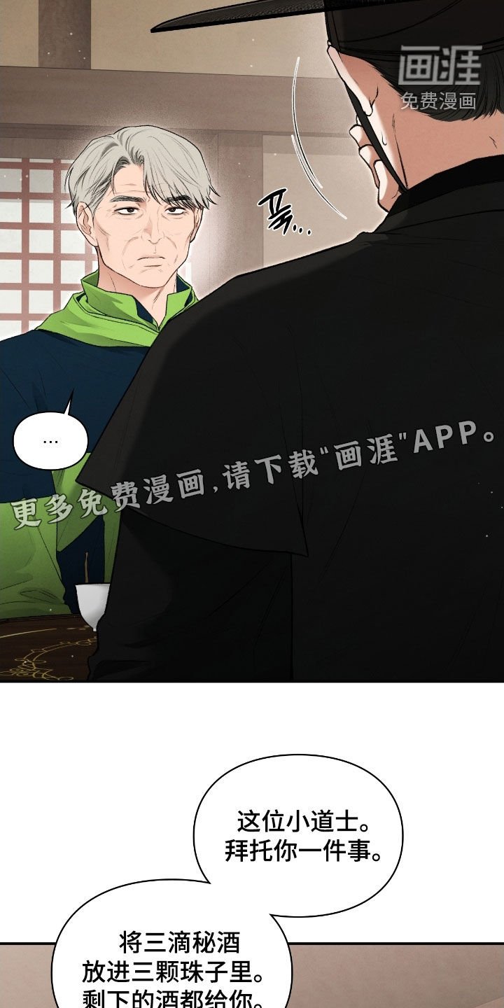 第75章：习以为常