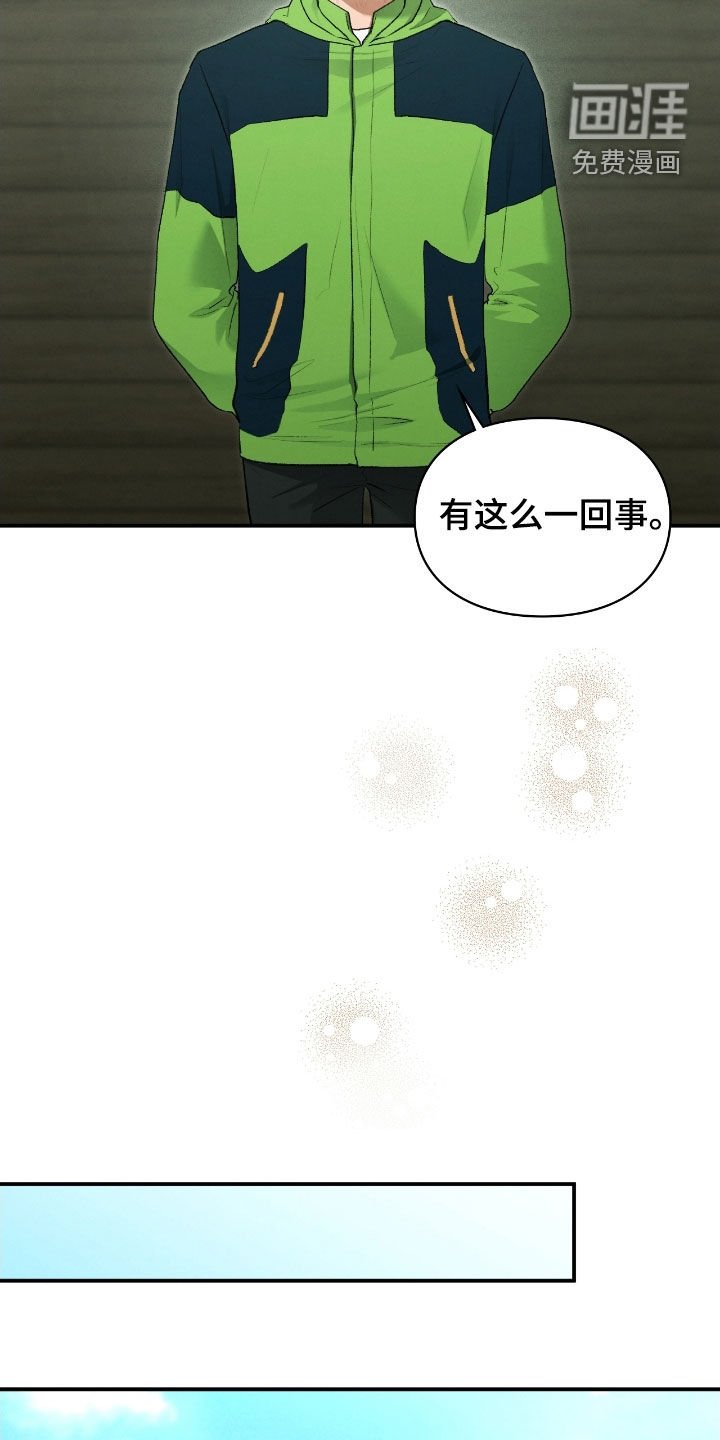 第75章：习以为常