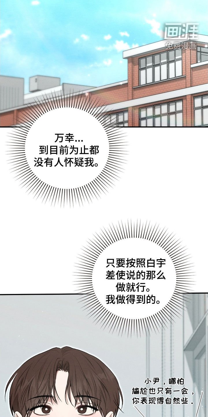 第75章：习以为常