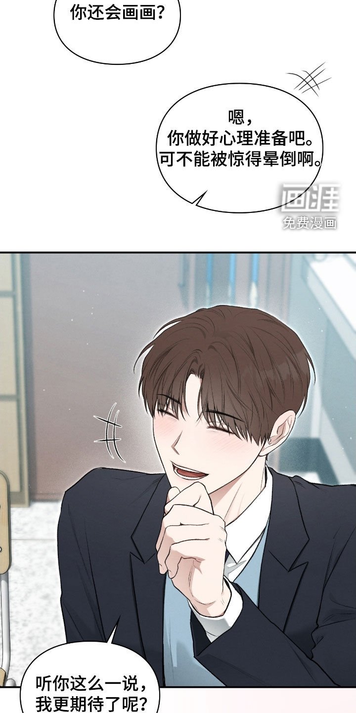 第75章：习以为常