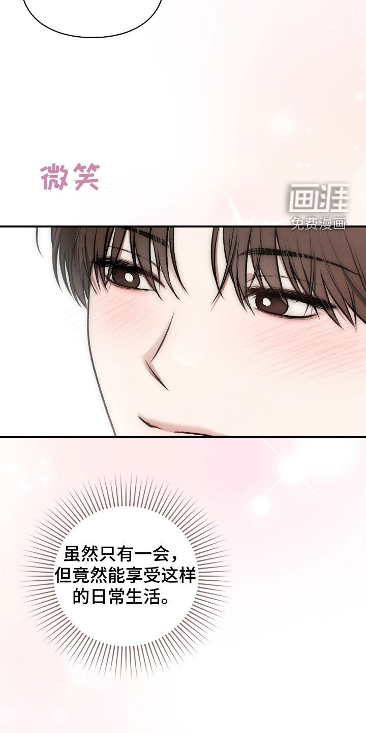 第75章：习以为常