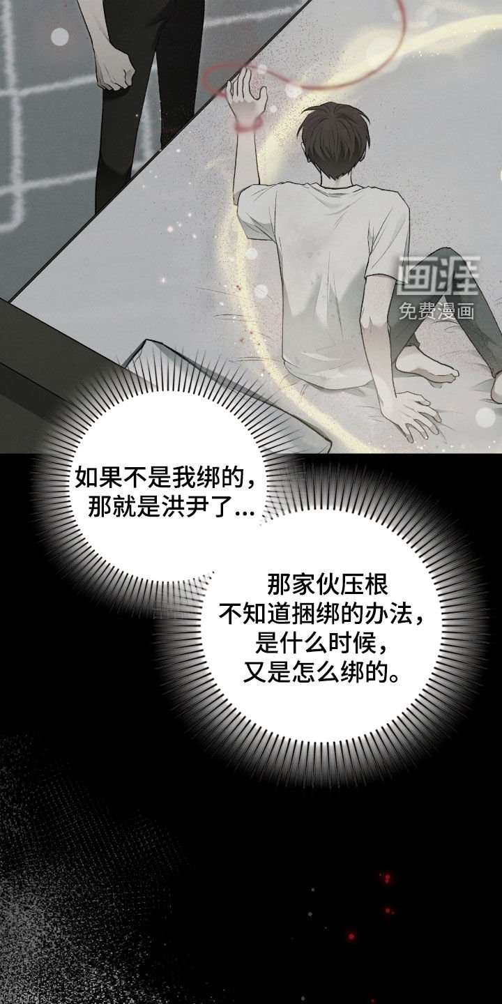 第75章：习以为常