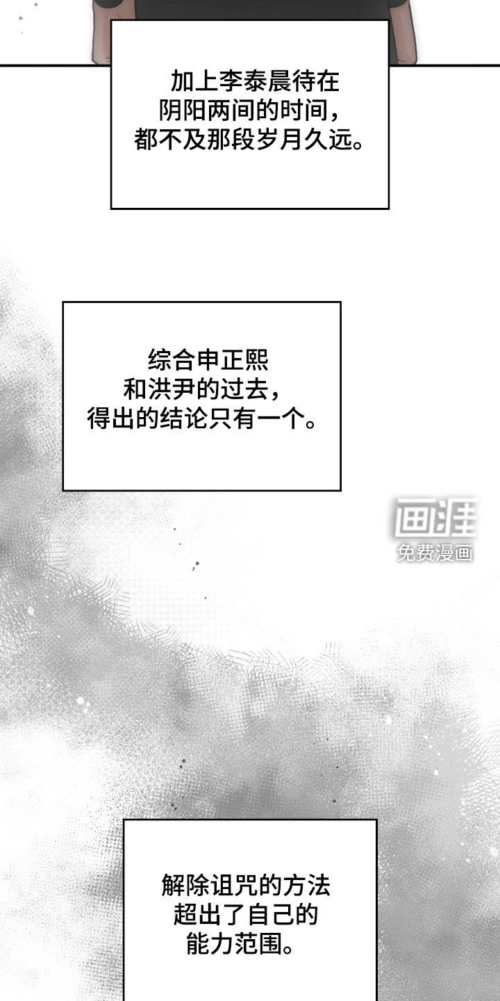 第75章：习以为常