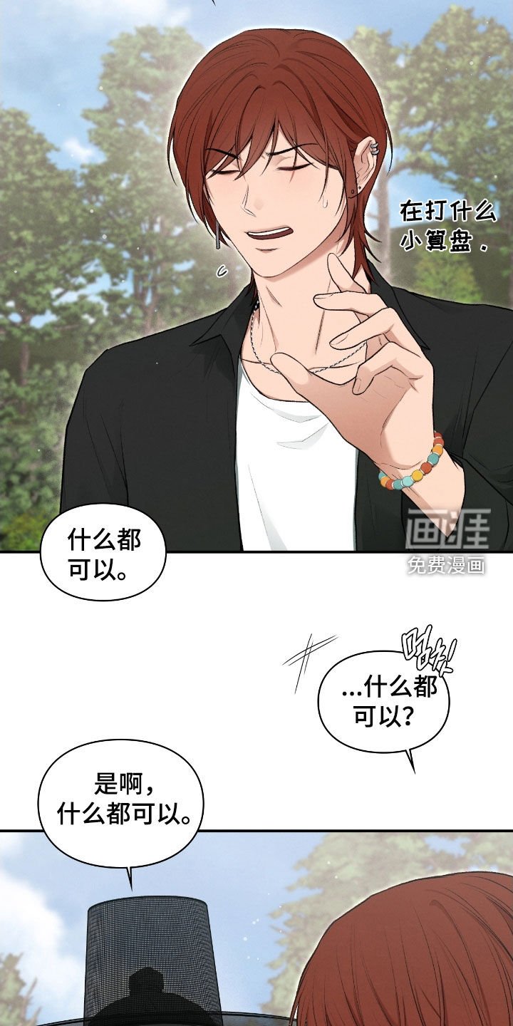 第75章：习以为常